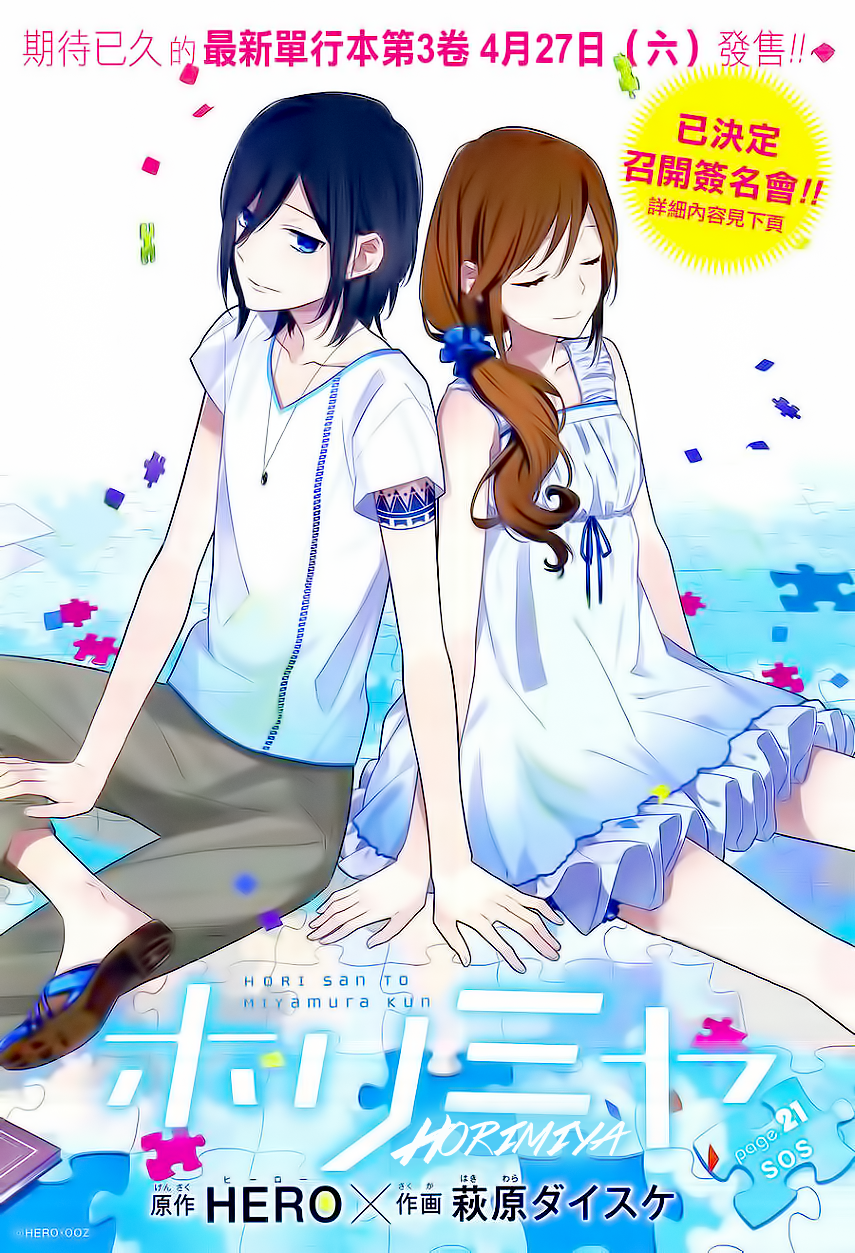 Horimiya-Chapter 21