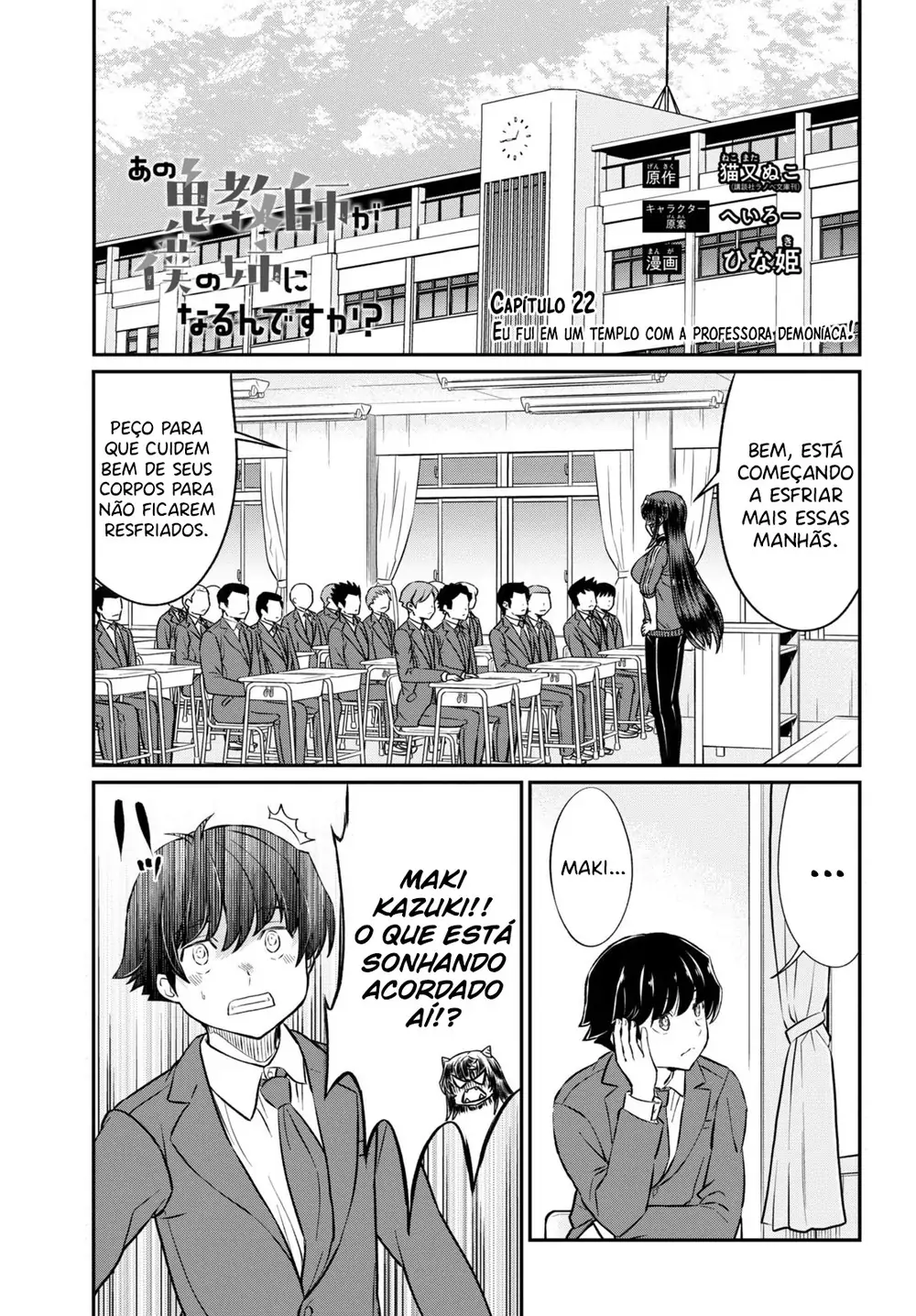 Ano Oni Kyōshi ga Boku no Ane ni Narundesuka?-Chapter 22